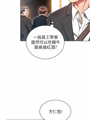 魯蛇的多重宇宙 29-30話_30_07