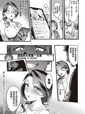[みな本] 妻に黙って即売会に行くんじゃなかった エピローグ [菩薩救贖教個人漢化] [DL版]_16