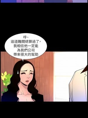 帝王App 71-72話_71_1