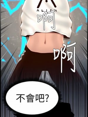 帝王App 71-72話_71_7