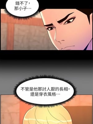 帝王App 71-72話_72_1