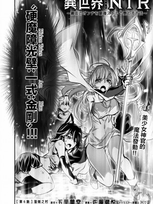 【佐藤健悅 五里蘭堂】異世界NTR~第2-7話_6_002