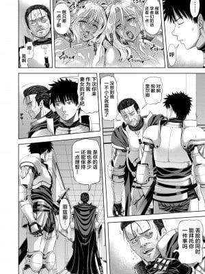 [クロノ・メール (刻江尋人)] 狂喜の王国 三ノ章 [中国翻訳] [DL版]_16