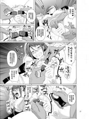 [シュート・ザ・ムーン (フエタキシ)] 穴妻3 元ヤン幼妻が堕ちたワケII [中国翻訳] [DL版]_28