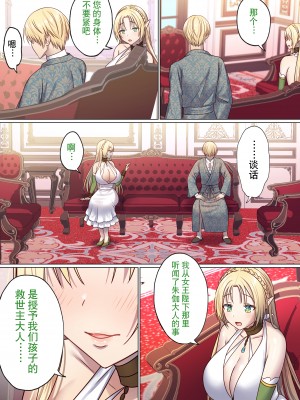 [ぽきの家 (ちんぽき、ぽちきん)] めぐりめぐる輪廻のナカで2 (オリジナル)[逃亡者×真不可视汉化组]_015