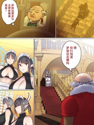 [ぽきの家 (ちんぽき、ぽちきん)] めぐりめぐる輪廻のナカで2 (オリジナル)[逃亡者×真不可视汉化组]_045
