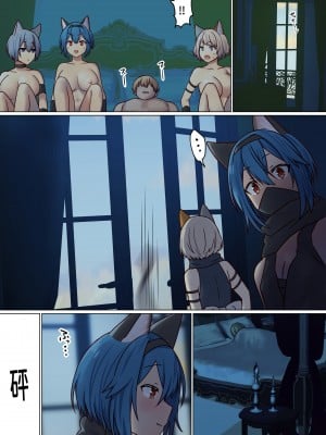 [ぽきの家 (ちんぽき、ぽちきん)] めぐりめぐる輪廻のナカで2 (オリジナル)[逃亡者×真不可视汉化组]_112