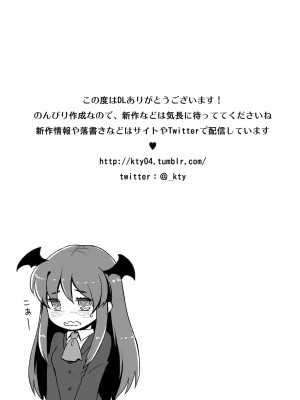 [04 (KTY)] Mellow mint Tea room (東方Project) [中国翻訳] [DL版]_15