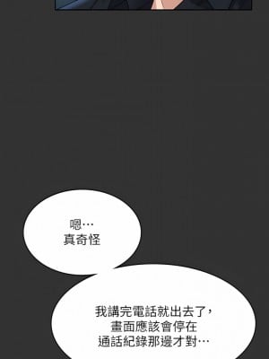 超級公務員 71-72話_71_04