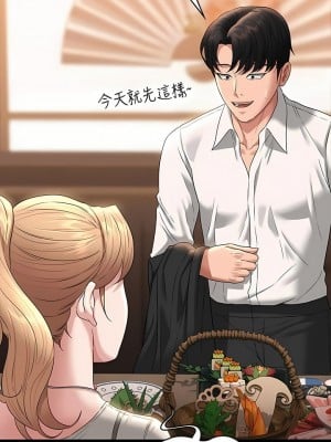 超級公務員 71-72話_71_08