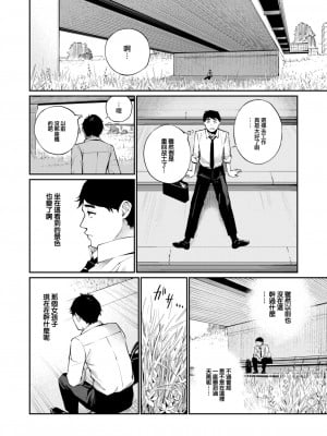 [ほしとラッキー] 秘密基地 (COMIC 快楽天 2023年8月号) [大鸟可不敢乱转汉化] [DL版]_03