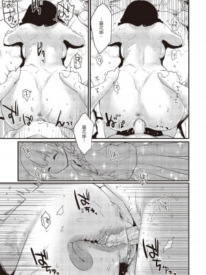 [もず] オトナになりたい…  [中國翻譯]_057