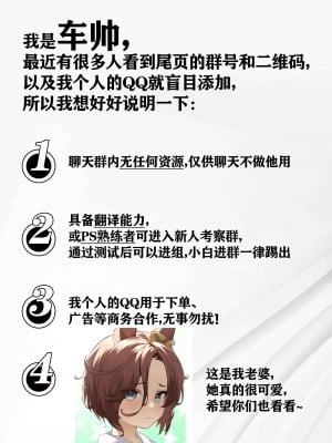 [Marked-two (スガヒデオ)] ネトラセツマ [超勇漢化組]_30