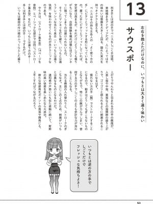 [アンソロジー] 男の自慰・オナニー完全マニュアル イラスト版……おなプレ_054
