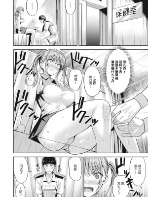 [Hazuki Yuuto] マケズギライ (発情ストロベリー) [大小姐汉化] [Decensored] [Digital]_06