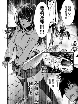 【佐藤健悅 五里蘭堂】異世界NTR~第8-16話_16_010
