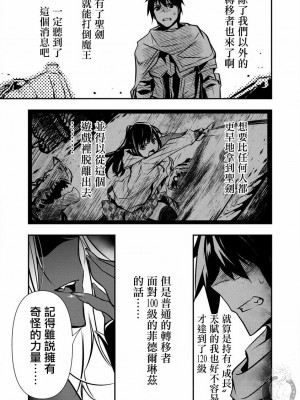 【佐藤健悅 五里蘭堂】異世界NTR~第8-16話_16_011