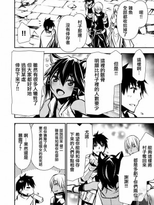 【佐藤健悅 五里蘭堂】異世界NTR~第8-16話_16_030