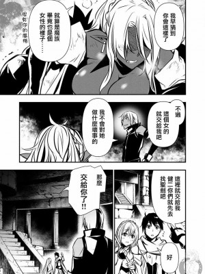 【佐藤健悅 五里蘭堂】異世界NTR~第8-16話_16_031