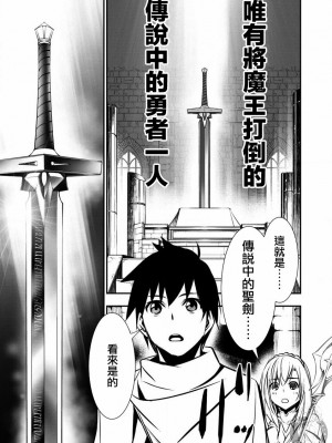 【佐藤健悅 五里蘭堂】異世界NTR~第8-16話_16_035