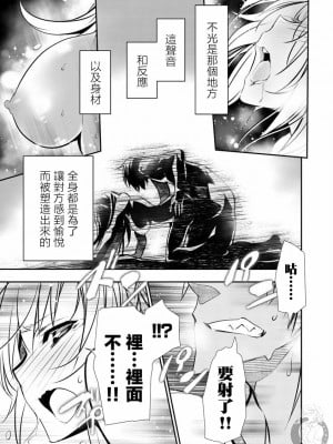 【佐藤健悅 五里蘭堂】異世界NTR~第8-16話_16_093