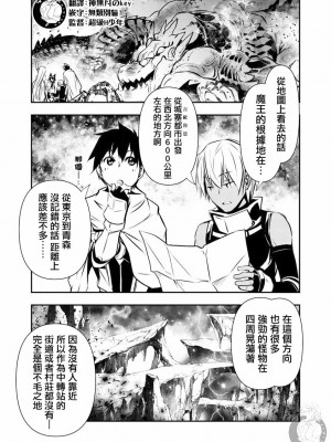 【佐藤健悅 五里蘭堂】異世界NTR~第8-16話_16_101