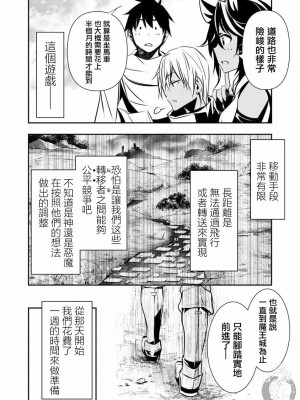 【佐藤健悅 五里蘭堂】異世界NTR~第8-16話_16_102