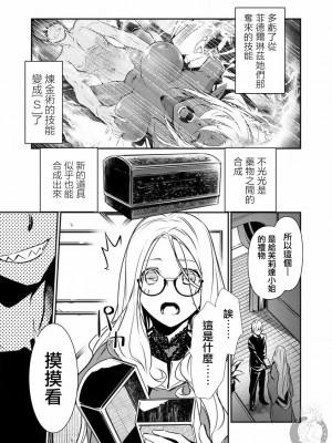 【佐藤健悅 五里蘭堂】異世界NTR~第8-16話_16_105