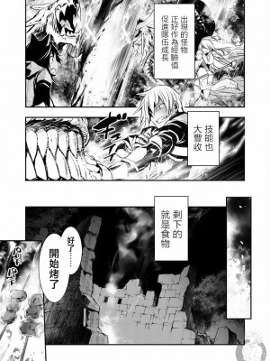 【佐藤健悅 五里蘭堂】異世界NTR~第8-16話_16_112