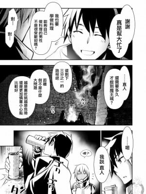 【佐藤健悅 五里蘭堂】異世界NTR~第8-16話_16_114