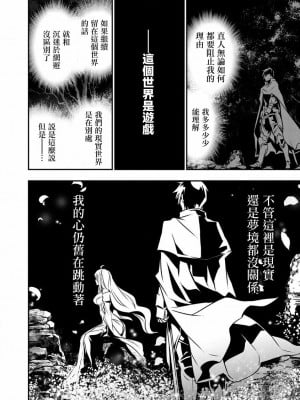 【佐藤健悅 五里蘭堂】異世界NTR~第8-16話_16_119
