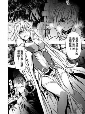 【佐藤健悅 五里蘭堂】異世界NTR~第8-16話_16_127