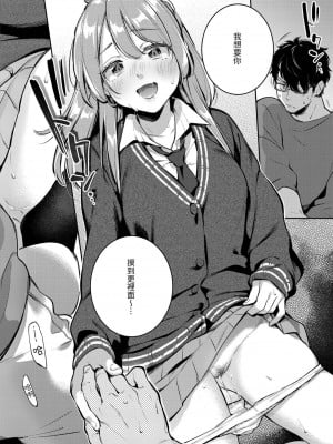 [雲呑めお] ごちそうさま｜謝謝招待 [中国翻訳] [DL版] [無修正]_078