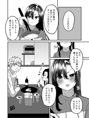 [チャンジャ乞食] しんせきのカイ_32