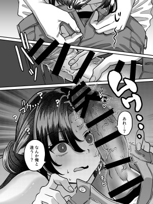 [チャンジャ乞食] しんせきのカイ_18