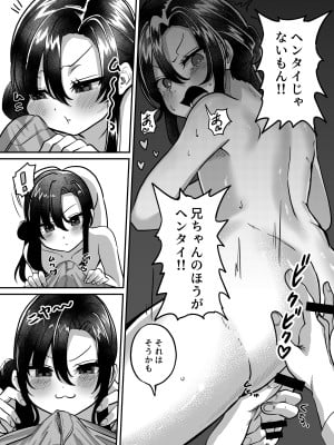 [チャンジャ乞食] しんせきのカイ_17