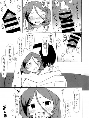 (C94) [どらやき座 (よろず)] みれえっち合同誌 えっちじゃないモンッ!! (アイドルマスター シンデレラガールズ)_12