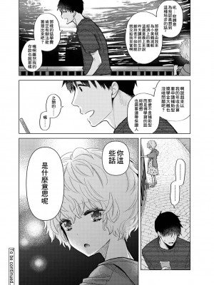 [シイナ] ノラネコ少女との暮らしかた 第34-39話｜與野貓少女一起生活的方法 Ch. 34-39 [禁漫漢化組]_090