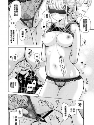 [シイナ] ノラネコ少女との暮らしかた 第34-39話｜與野貓少女一起生活的方法 Ch. 34-39 [禁漫漢化組]_035
