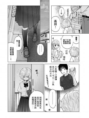 [シイナ] ノラネコ少女との暮らしかた 第34-39話｜與野貓少女一起生活的方法 Ch. 34-39 [禁漫漢化組]_097