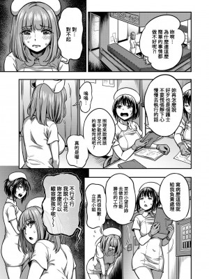 [搾精研究所、亀山しるこ] 搾精病棟～性格最悪のナースしかいない病院で射精管理生活～第一章~第五章 後篇 (アナンガ・ランガ ) [禁漫漢化組]_257
