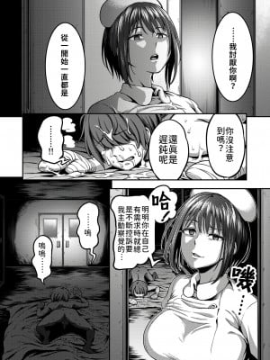 [搾精研究所、亀山しるこ] 搾精病棟～性格最悪のナースしかいない病院で射精管理生活～第一章~第五章 後篇 (アナンガ・ランガ ) [禁漫漢化組]_068