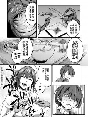 [搾精研究所、亀山しるこ] 搾精病棟～性格最悪のナースしかいない病院で射精管理生活～第一章~第五章 後篇 (アナンガ・ランガ ) [禁漫漢化組]_115