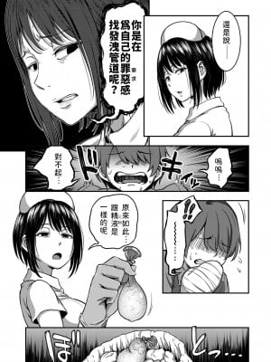 [搾精研究所、亀山しるこ] 搾精病棟～性格最悪のナースしかいない病院で射精管理生活～第一章~第五章 後篇 (アナンガ・ランガ ) [禁漫漢化組]_025