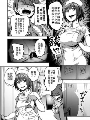 [搾精研究所、亀山しるこ] 搾精病棟～性格最悪のナースしかいない病院で射精管理生活～第一章~第五章 後篇 (アナンガ・ランガ ) [禁漫漢化組]_121