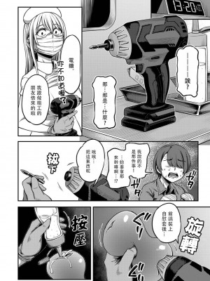 [搾精研究所、亀山しるこ] 搾精病棟～性格最悪のナースしかいない病院で射精管理生活～第一章~第五章 後篇 (アナンガ・ランガ ) [禁漫漢化組]_163