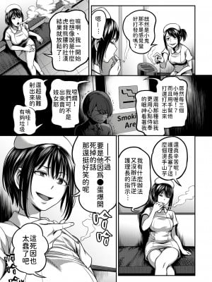 [搾精研究所、亀山しるこ] 搾精病棟～性格最悪のナースしかいない病院で射精管理生活～第一章~第五章 後篇 (アナンガ・ランガ ) [禁漫漢化組]_053