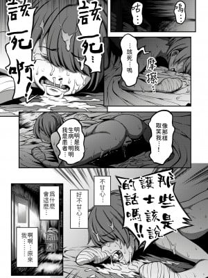 [搾精研究所、亀山しるこ] 搾精病棟～性格最悪のナースしかいない病院で射精管理生活～第一章~第五章 後篇 (アナンガ・ランガ ) [禁漫漢化組]_069