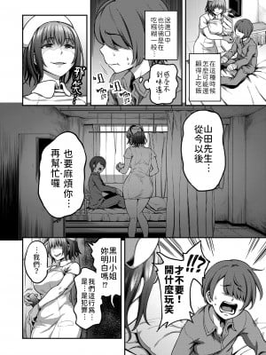 [搾精研究所、亀山しるこ] 搾精病棟～性格最悪のナースしかいない病院で射精管理生活～第一章~第五章 後篇 (アナンガ・ランガ ) [禁漫漢化組]_111