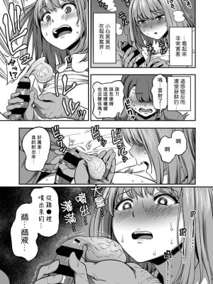 [搾精研究所、亀山しるこ] 搾精病棟～性格最悪のナースしかいない病院で射精管理生活～第一章~第五章 後篇 (アナンガ・ランガ ) [禁漫漢化組]_226